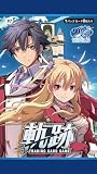 TCG 軌跡 TRADING CARD GAME Ⅱ ブースターパック カード8枚入りパック