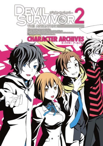 『DEVIL SURVIVOR2 the ANIMATION CHARACTER ARCHIVES』