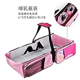 DEWEL 折り畳み式ベビーベッド ベビーバッグ 1台2役のベビーベッド　74cm ママバッグ 持ち運び ベッド ベビー用品収納 5ポケット付き　 ショルダーバッグ ベビー連れの旅行と外出などに　出産