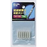 朝日電器 (業務用セット) ELPA 絶縁スリーブ VC-1.25 PH-48H 7個 (×20セット)