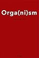オーガ(ニ)ズム