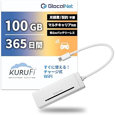 モバイルWiFi 100GB初回 USB/タイプC Amazon.co.jp: 【リチャージWiFi】ロングバッテリー 100GB+世界