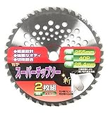福農産業 WP スーパーチップソー2枚組 255×40