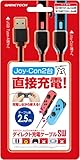 ニンテンドースイッチJoy-Con用充電ケーブル『ダイレクト充電ケーブルSW』 - Switch