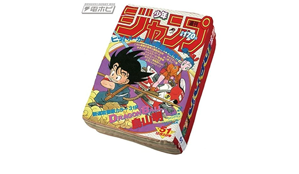 Amazon 一番くじ 週刊少年ジャンプ50周年 B賞 ドラゴンボール ジャンプ型クッション Dragon Ball アニメ 萌えグッズ 通販