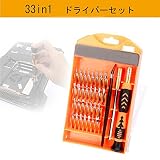 Aregaga 33in1精密ドライバーセット 精密作業用ツールセット 磁気ドライバー 携帯電話/タブレット/パソコン/電子製品に適用 修理ツール 多機能ツールキット