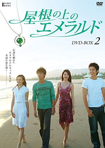 屋根の上のエメラルド DVD-BOX3 d2ldlup 屋根の上のエメラルド DVD-BOX2 | ジア・ナイリャン | オリコン