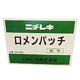 ホソウダンサ補修材　ロメンパッチ 　細粒　石粉仕上げ型　１８ｋｇ　アスファルト系パックゾル液４箱入