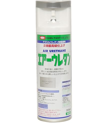 Amazon | イサム塗料 629―7987 エアーウレタン クリヤー 315ml