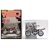 【5014/3】 サンエス 1/24 週刊少年マガジン カスタムバイクコレクション Part.1 真樹京介 ZII あいつとララバイ＆湘南純愛組!＆GTO 単品