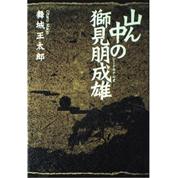Amazon.co.jp: 魔界探偵 冥王星O デッドドールのダブルD (講談社