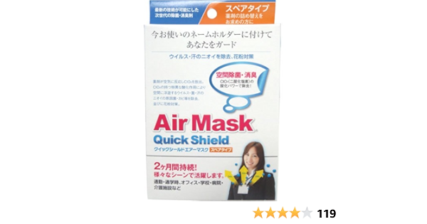 Amazon クイックシールド エアーマスク スペアタイプ 中京医薬品 布マスク