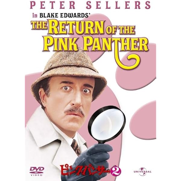 Amazon.co.jp: ピンク・パンサー製作50周年記念DVD-BOX(6枚組) (初回