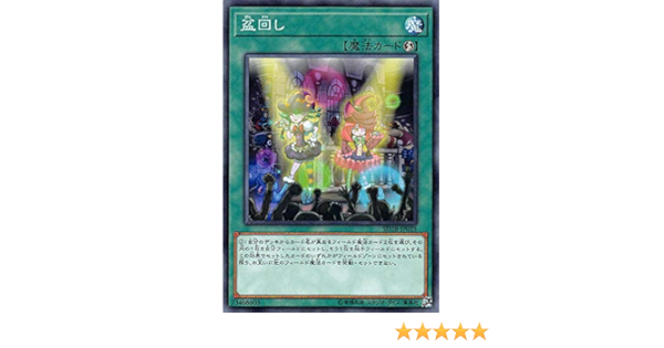 Amazon 遊戯王 Sd38 Jp025 盆回し 日本語版 ノーマル Structure Deck 混沌の三幻魔 トレカ 通販