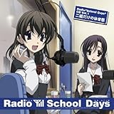 Radio�gSchool Days�hCD Vol.1 ��g�����̑̈��