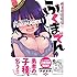 クール教信者「ふくまでん」