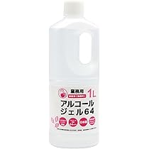 最終値下げです！本体初期化、アルコール消毒保管済み 楽天市場】本日ポイント3倍＋α 消毒用アルコール アルコール消毒