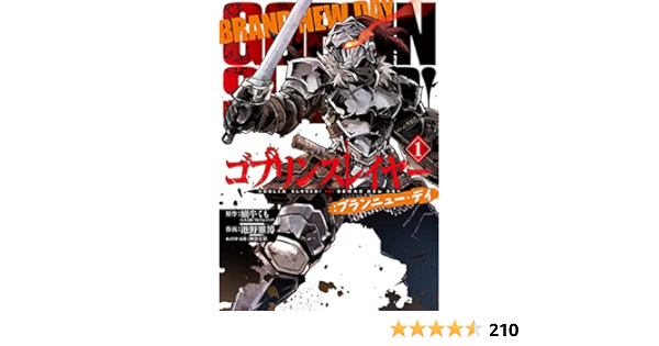 40 割引ホワイト系 楽天カード分割 漫画 ゴブリンスレイヤーセット 無印 ブランニューデイ イヤーワン ダイカタナ 全巻セット 漫画 ホワイト系 Coupe By