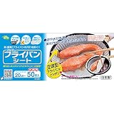 アルテム クッキングシート フライパン20cm～用 丸型 50枚入 シリコン樹脂加工 ボックスタイプ 日本製 フライパンシート