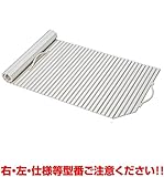 クリナップ　風呂フタ(取手付シャッターフタR:右仕様)【SAP-C16TR】　システムバスルームアクセサリー　【SAPC16TR】