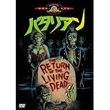 バタリアン [DVD]