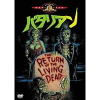バタリアン [DVD]