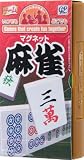 トラベルゲーム ゲームはふれあい 麻雀