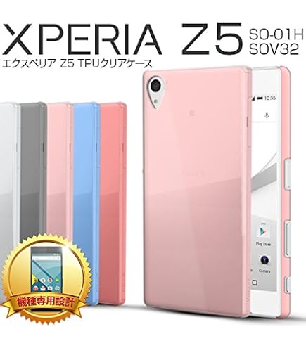 Amazon.co.jp: docomo Xperia Z5 SO-01H ポリカーボネート製 (PC) 無地