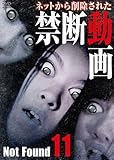 Not Found 11 -�l�b�g����폜���ꂽ�֒f����-