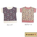 【SiShuNon/Kiccoly】キッコリー ドロップショルダー 花柄 半袖Tシャツ 120 8 グリーン