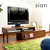 伸縮テレビボード sian ウォールナット