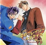 �����N���C�W�[�p���_�C�X�`�i�Ɨ���̃��W�I�Ȗ�`