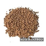 弾性舗装材用EPDMカラーゴムチップ（14色） (KG-3(ライトブラウン))