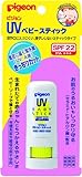 UVベビースティック SPF22 PA＋＋＋