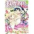 まんがタイムきららMAX2019年7月号