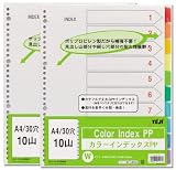 テージー カラーインデックスPP(2・4・30穴) 2冊タイプ IN-3410A