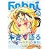 「キャラ☆メル Febri Vol.1」