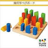 ＜プラントイ＞ 木のおもちゃ Plantoys 5125 幾何学ペグボード 形合わせ 指先遊び