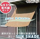 日除けサンシェード 省エネ UVカット対策 (グレーxホワイト ストライプ, 90cmx120cm)