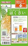 タキイ種苗 シスリコピンリッチはくさい オレンジクイン