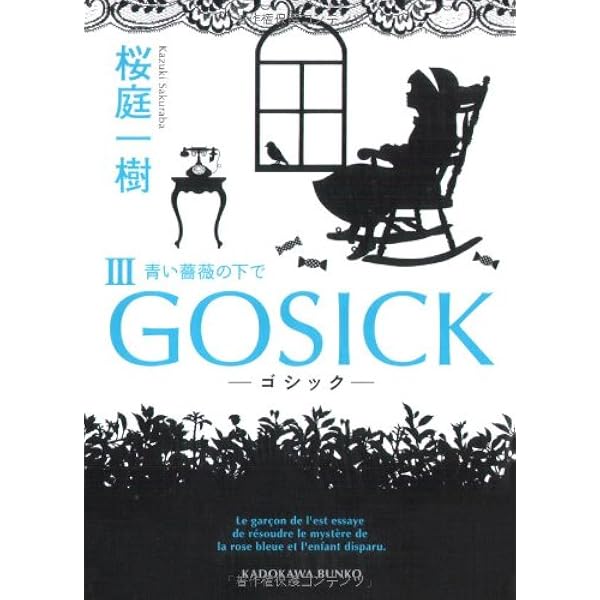 売り尽くし価格 Blu Ray Gosick ゴシック 第3巻 Blu Ray Disc Kaxa 3003 送料無料 新しいコレクション Ignitegospelchoir Org