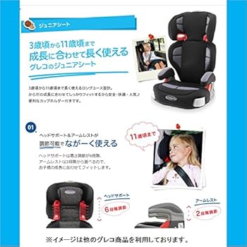 graco junior plus
