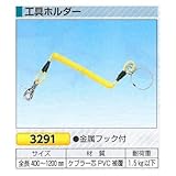 つくし工房 落下防止用具 工具ホルダー 3291