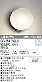 ODELIC(オーデリック) 【工事必要】 エクステリア・LEDポーチライト 人感センサ【モード切替型】付 電球色：OG254399LC