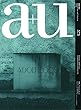 a+u (エー・アンド・ユー)2018年6月号/アドルフ・ロース2共同住宅
