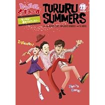 (未使用･未開封品)トゥルルさまぁ〜ず　〜ハンバーグはないけど愛はある〜 [DVD] トゥルルさまぁ～ず ～ハンバーグはないけど愛はある～ DVD