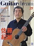 Guitar dream(ギタードリーム) No.29 2011-7/8月号 (CD付) [大型本]
