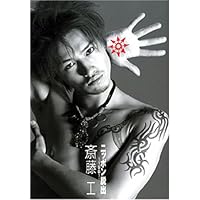 ニッポン脱出 1981