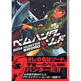 ムーン ロスト 講談社漫画文庫 星野 之宣 本 通販 Amazon