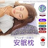 Amazon 北海道職人手作り ラベンダーポプリ 精油入リラックス 安眠枕 大 枕 オンライン通販